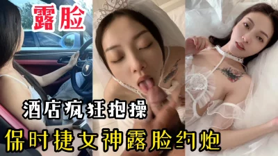 【露脸内射】开保时捷的女神级骚货穿着白婚纱在酒店被内射